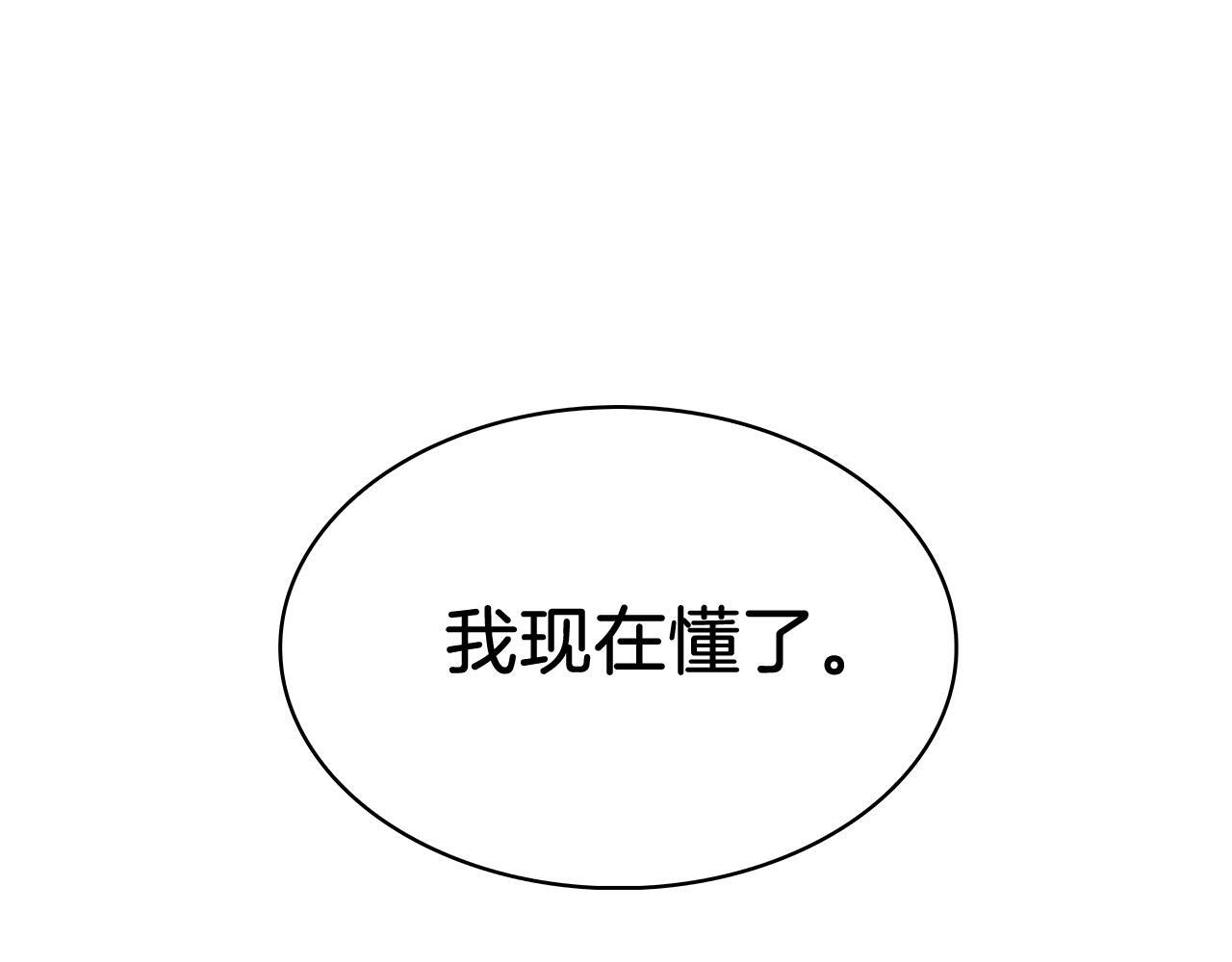 第52话 高英浩现身！71
