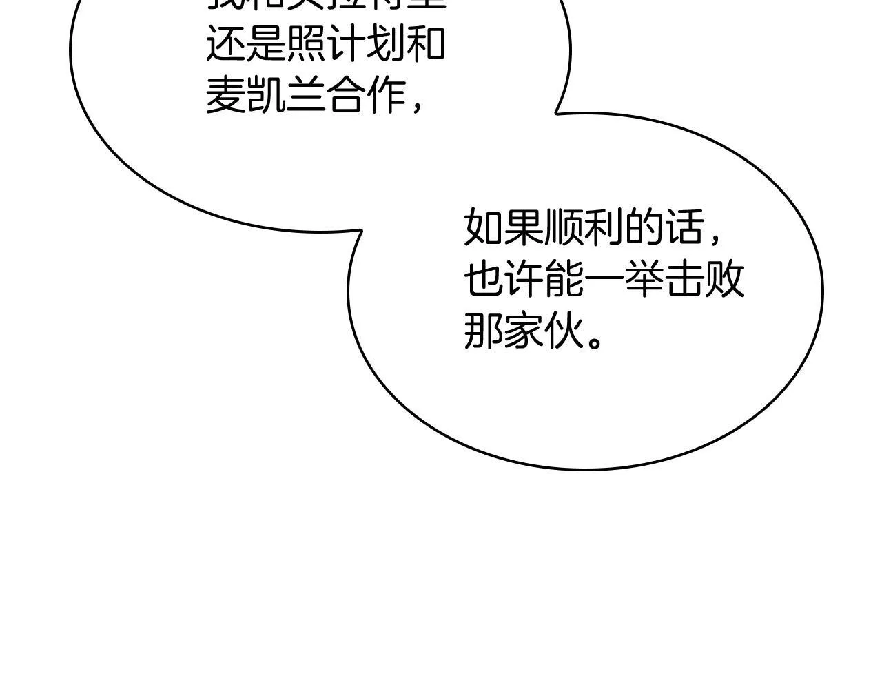 第77话 解散集中营28