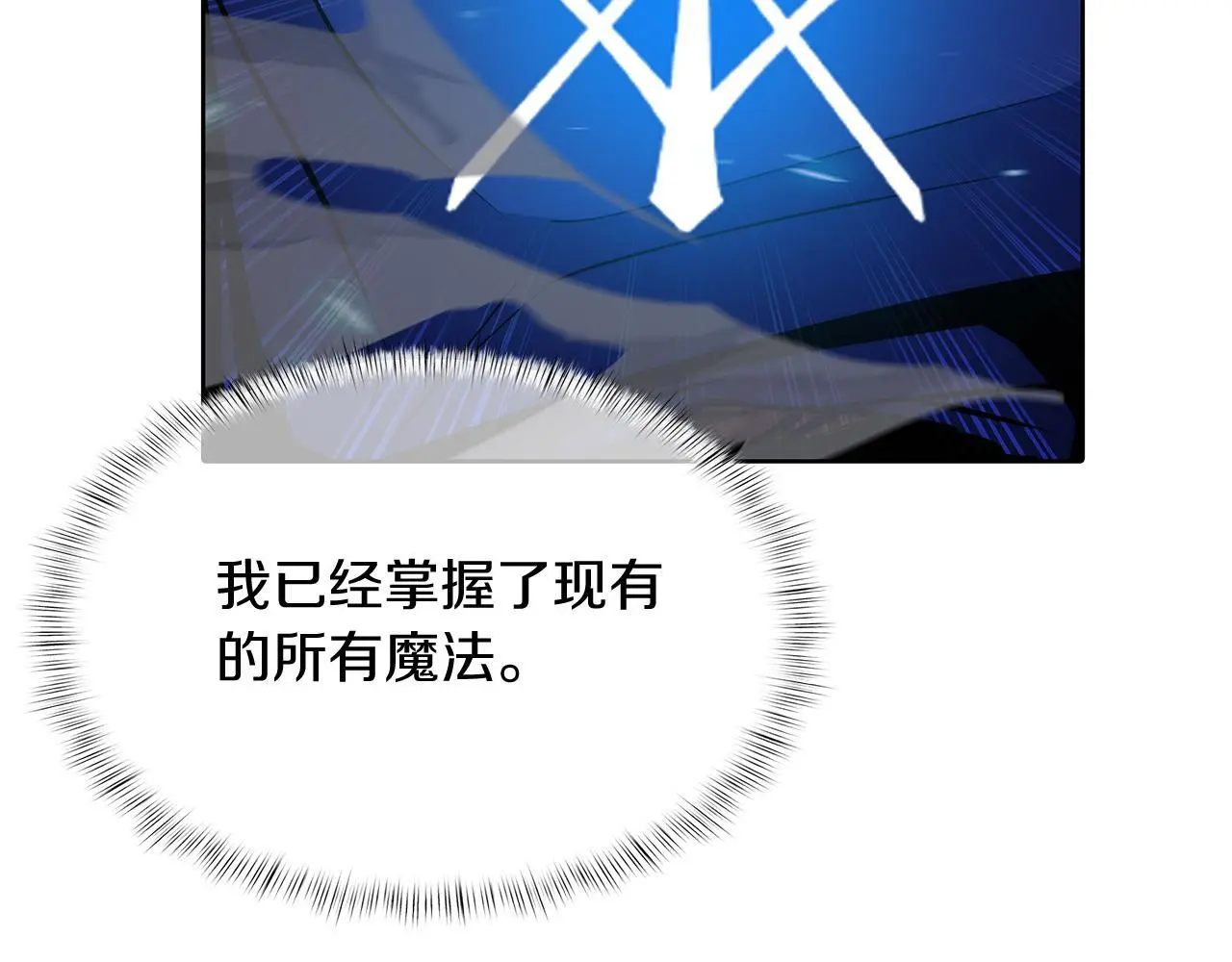 第54话 绝不屈服！17