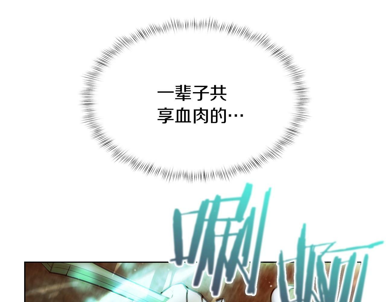 第28话 我们一起生活得了！97