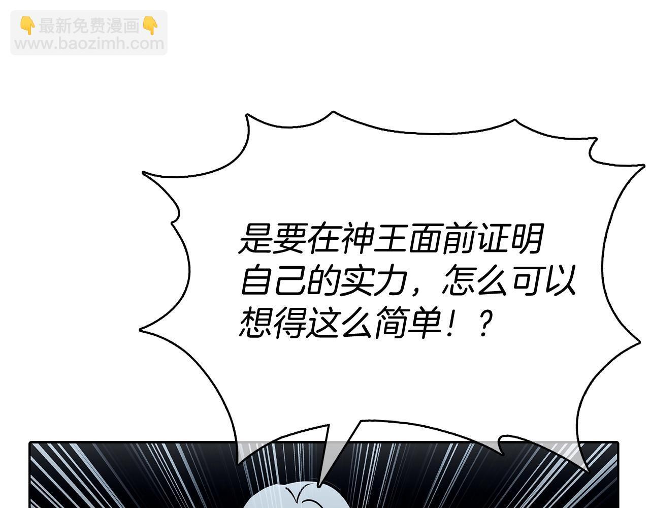 第49话 证明实力166
