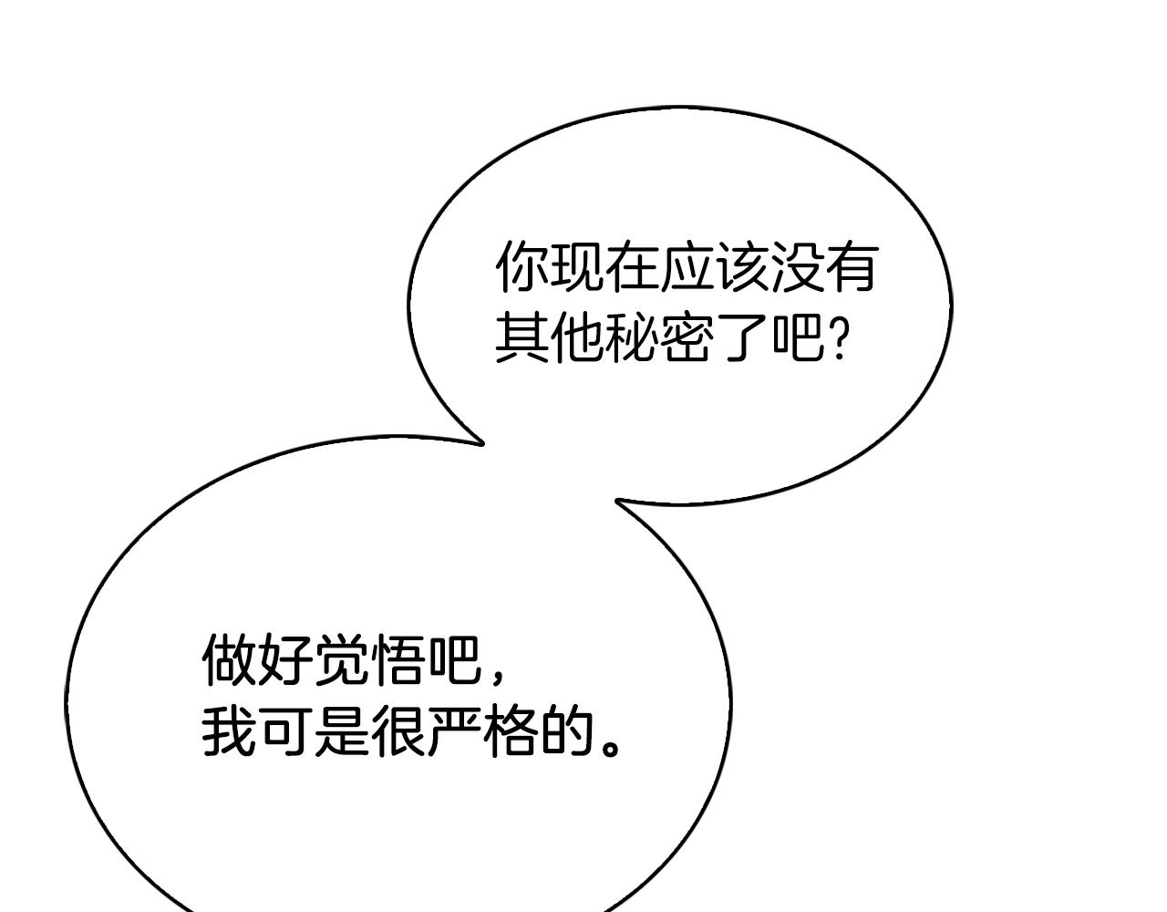第17话 成为我们的主人吧！238