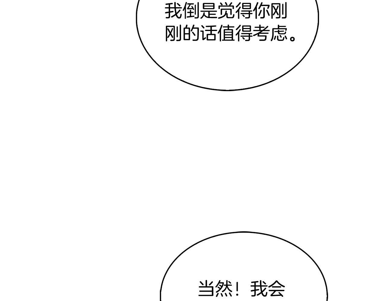 第28话 我们一起生活得了！176