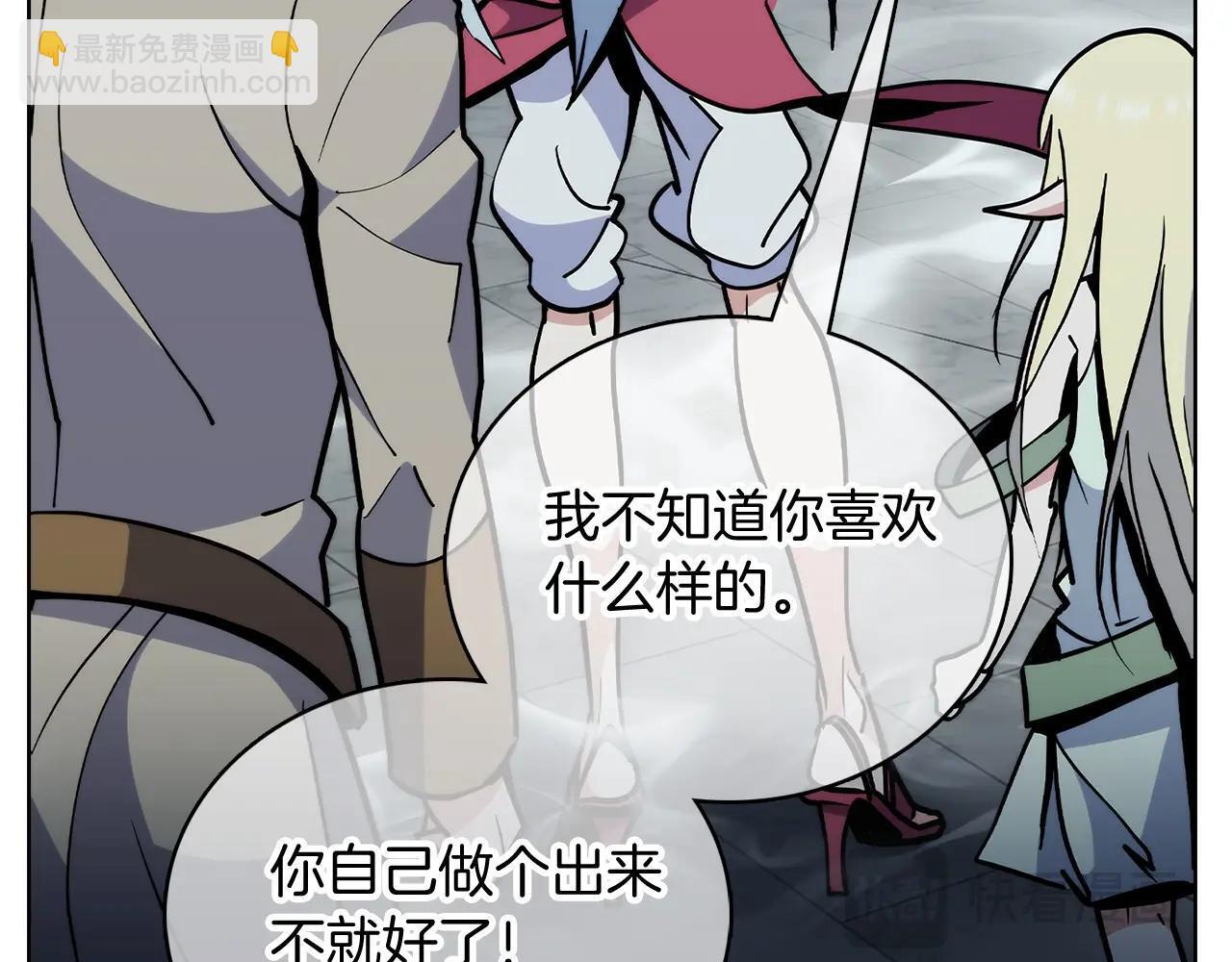 第47话 是她！82