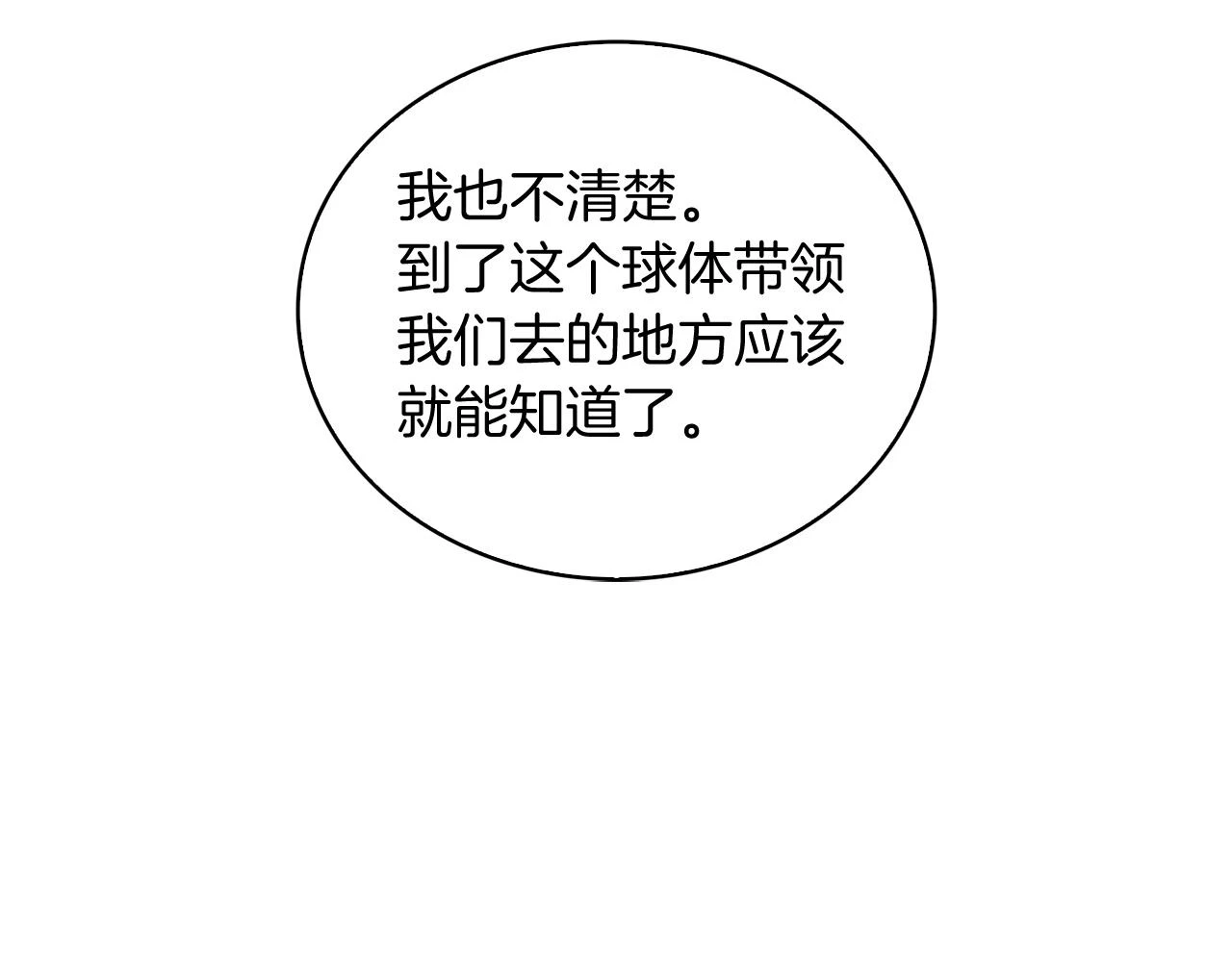 第26话 我要退出！52