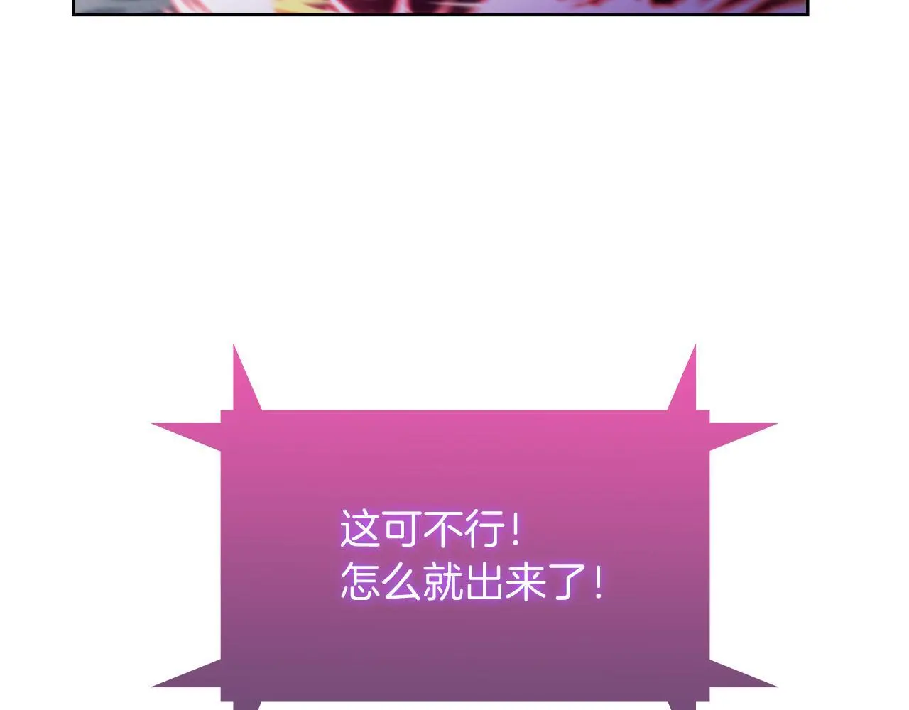 第59话 吞噬22