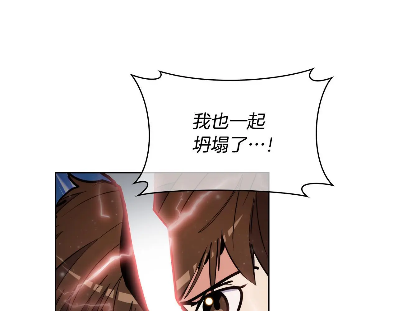 第65话 裂痕190