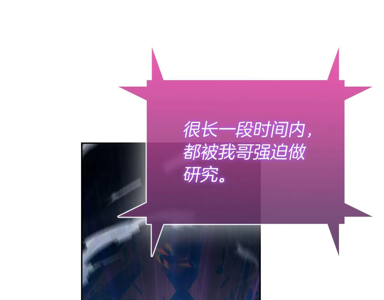 第63话 埃希的哥哥！201