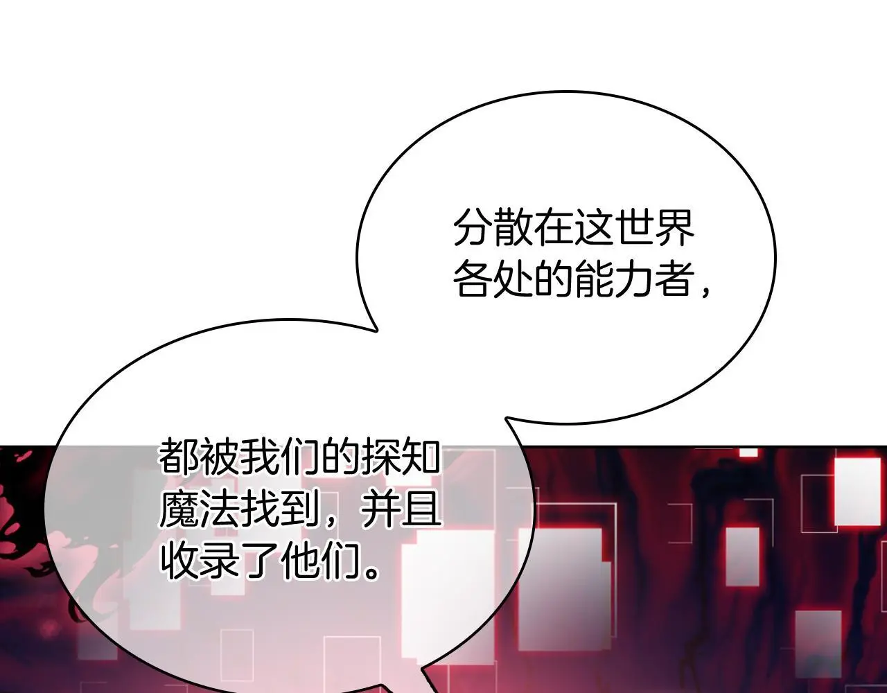 第64话 阿玛咪呀的过去42