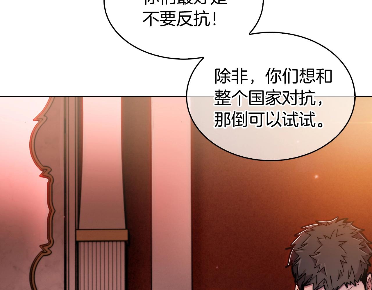 第14话 阴险狡诈之徒160