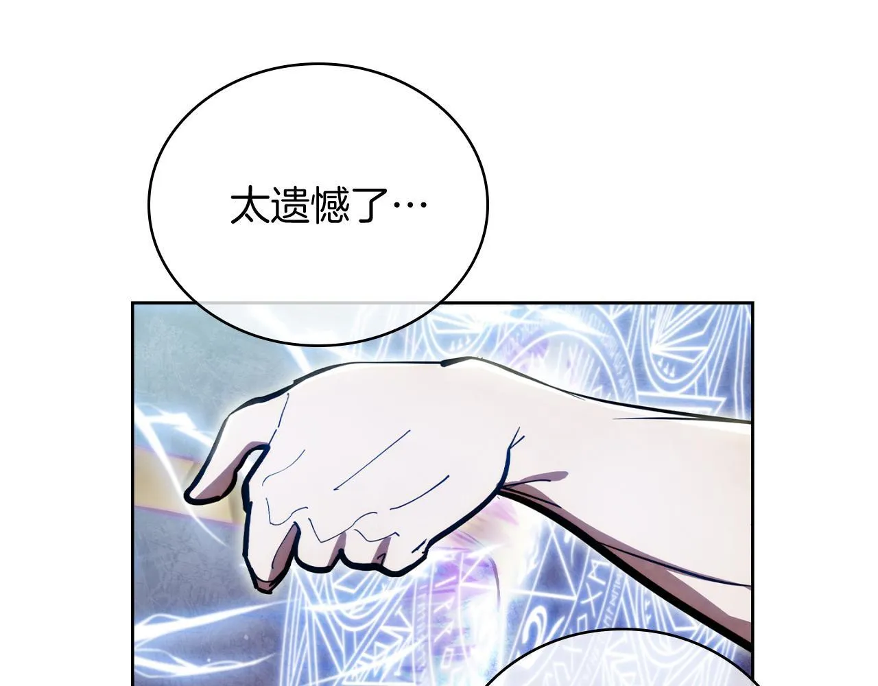 第78话 为了自由！76