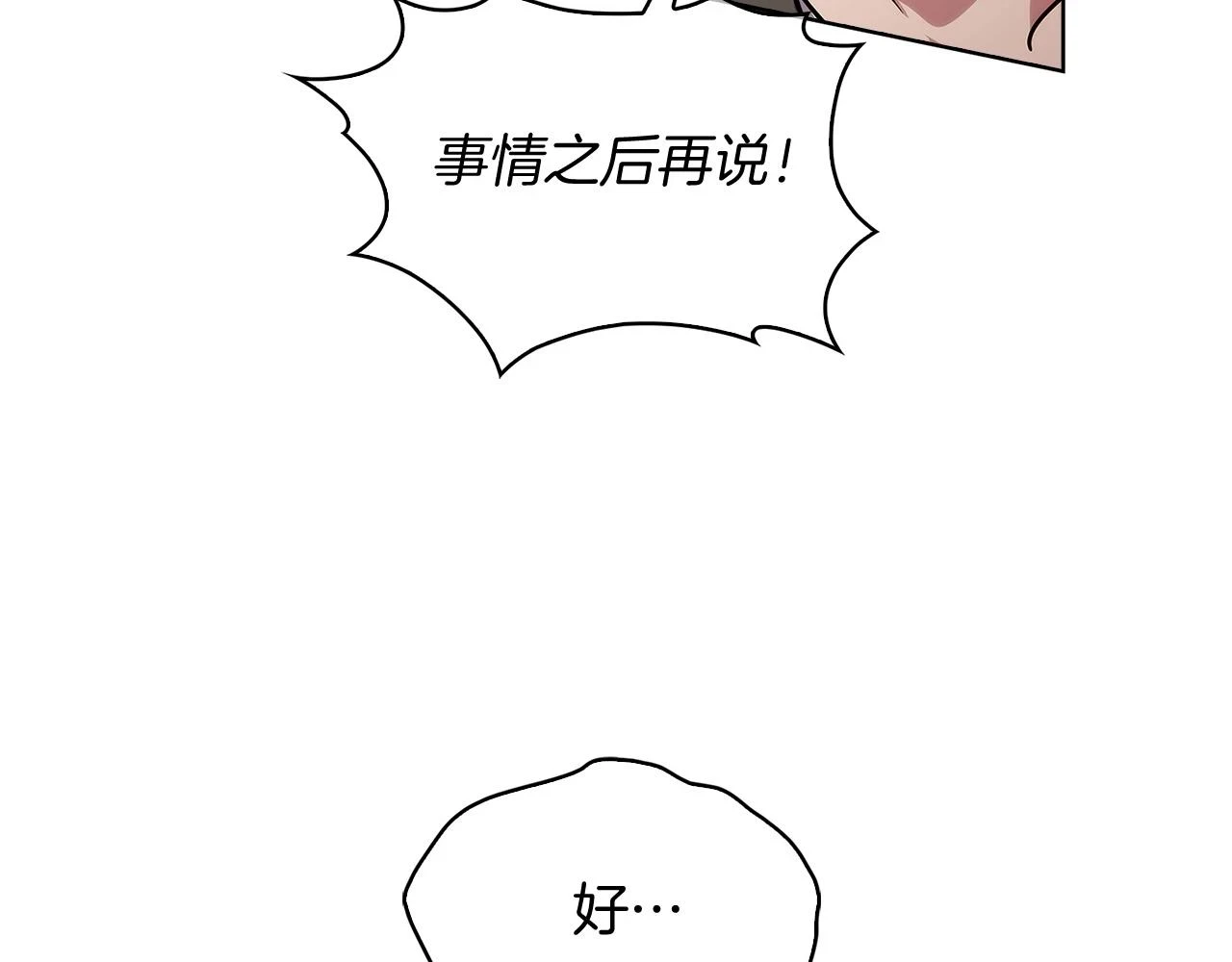 第26话 我要退出！172