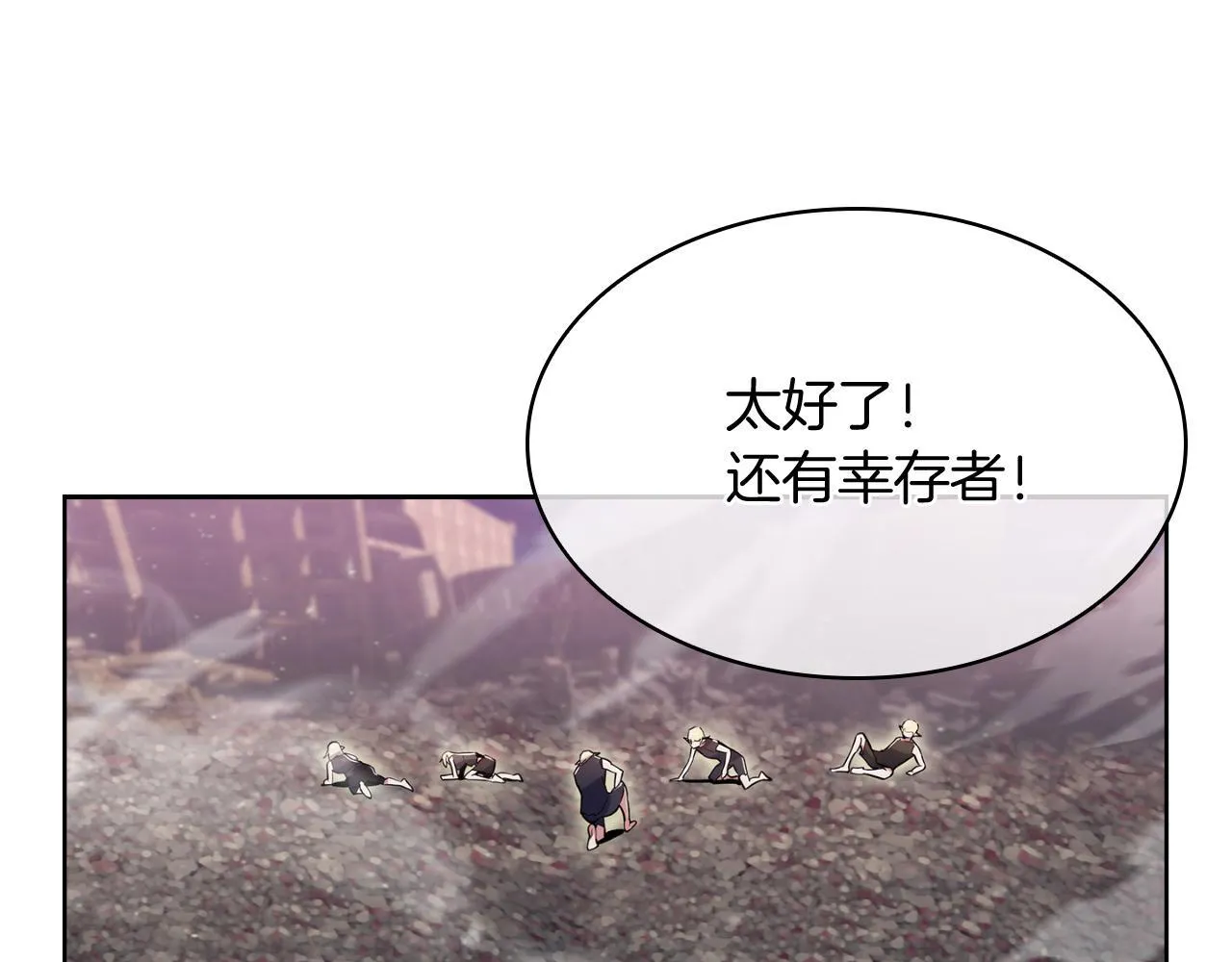 完结篇 平原步行者15