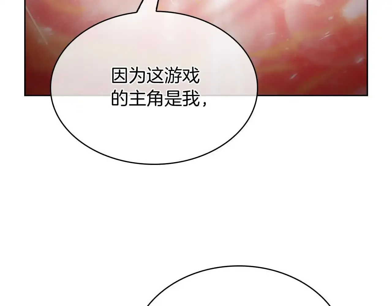 第67话 无相之神105