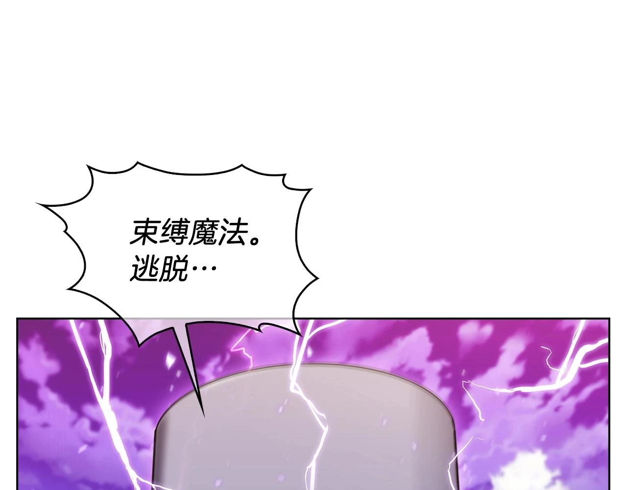 第23话 别再嚣张了！122