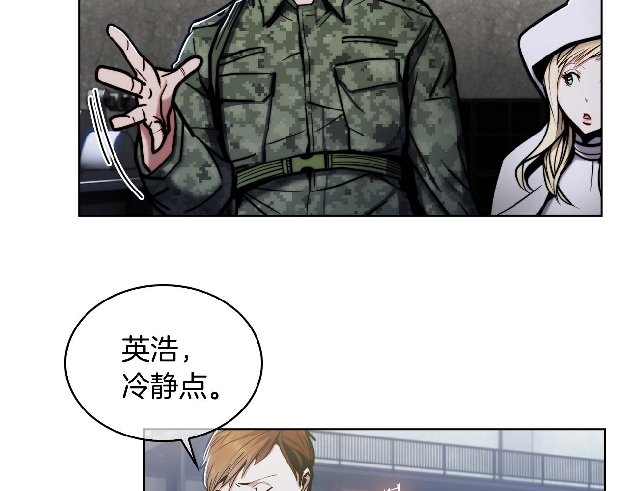 第14话 阴险狡诈之徒74
