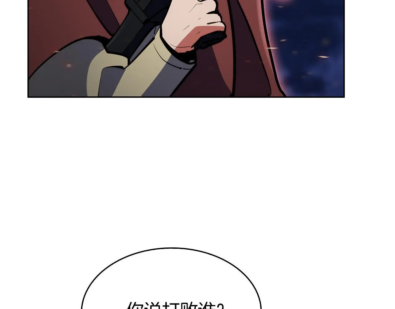 第53话 黑暗魔兽58