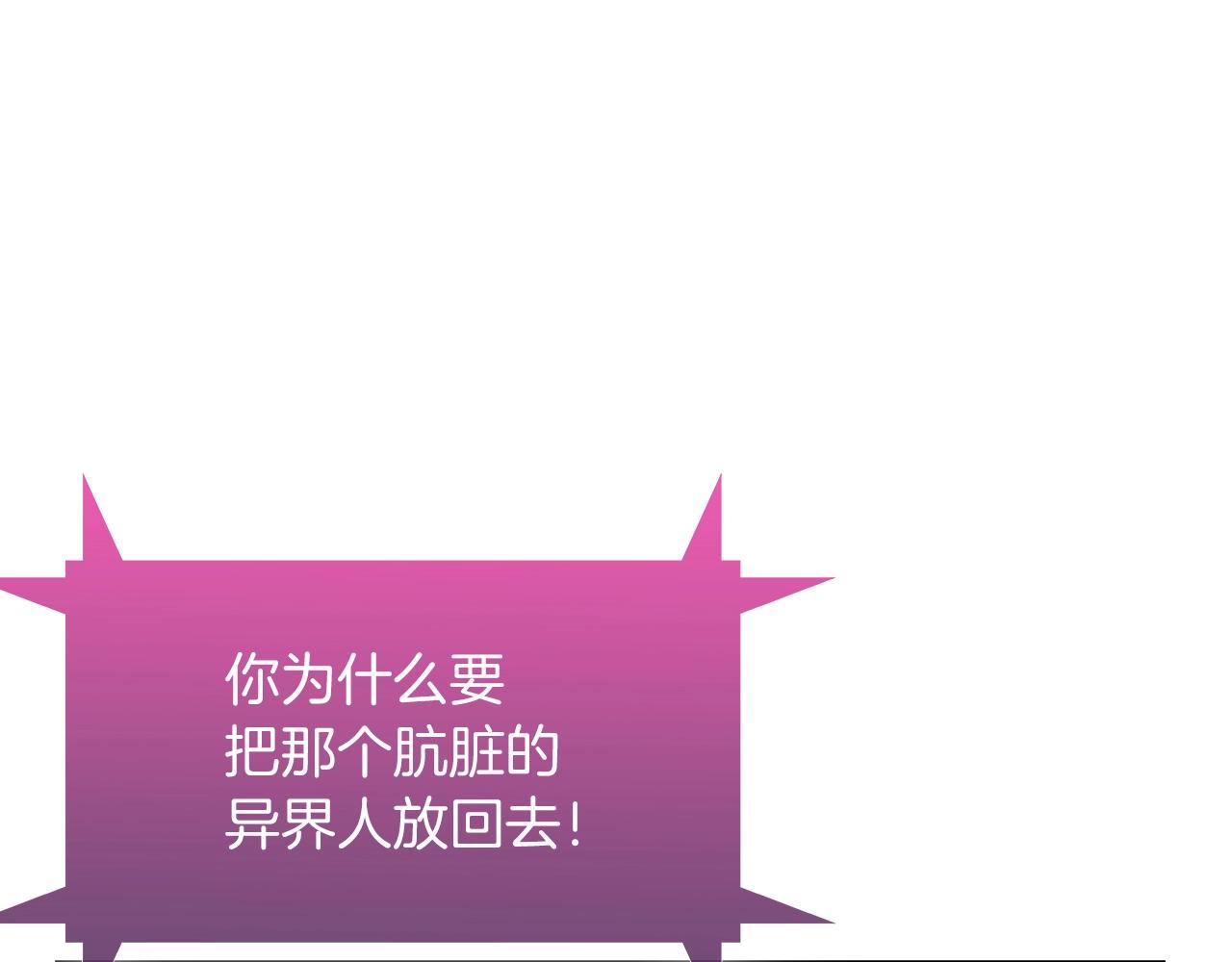 第7话 恶意的膨胀66