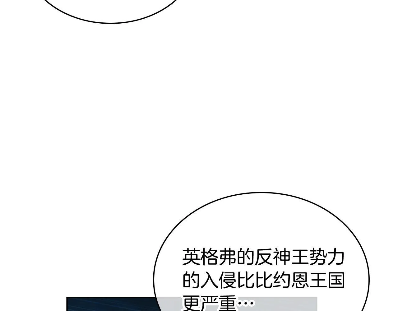 第75话 神王王国105