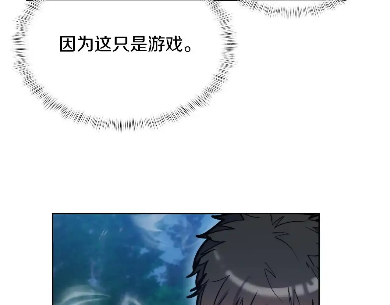 第67话 无相之神130