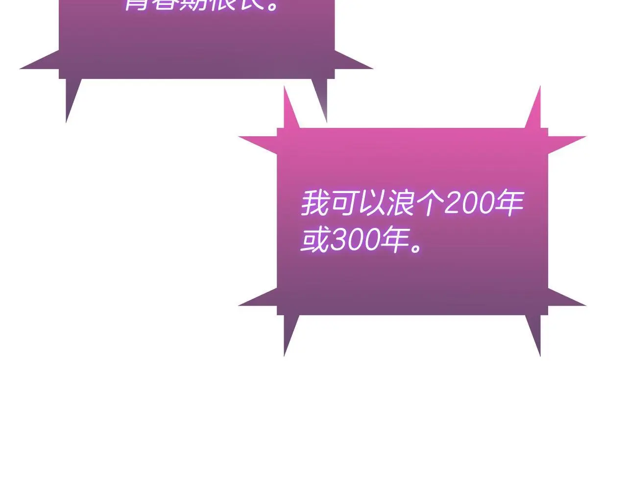 第63话 埃希的哥哥！105