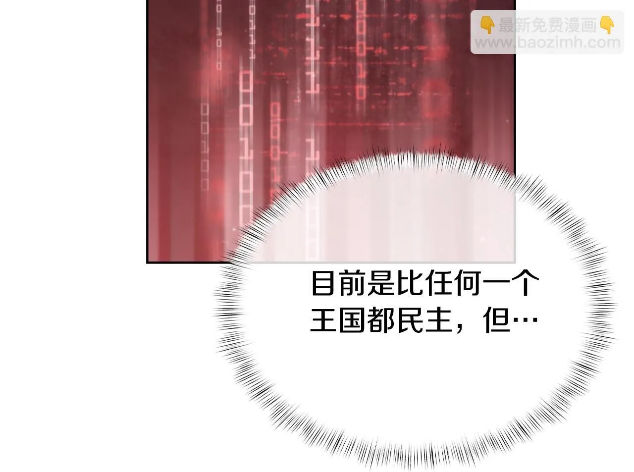第75话 神王王国52