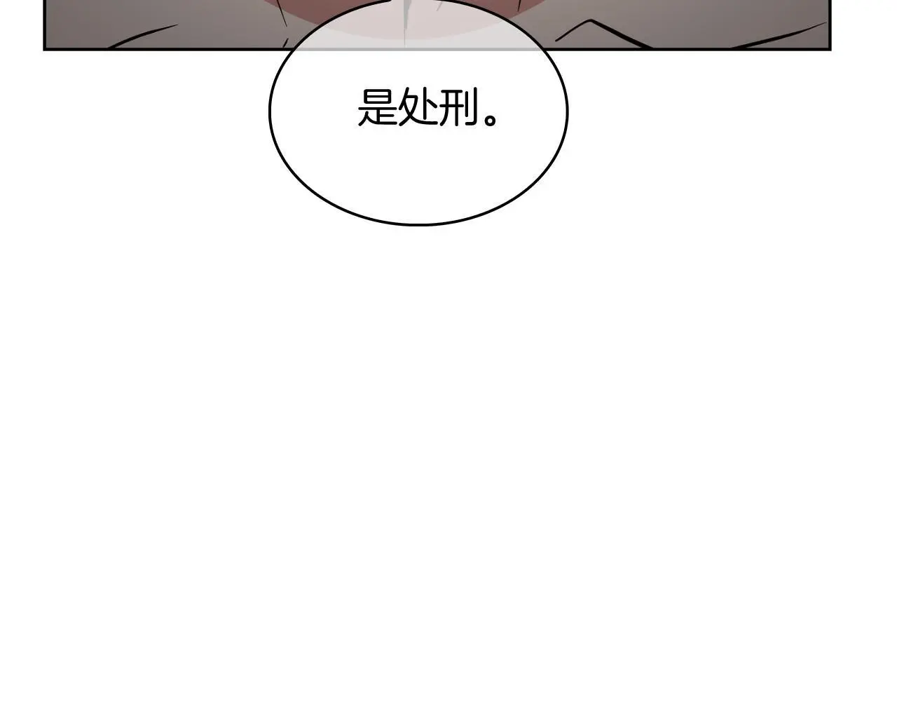 第57话 埃希苏醒68