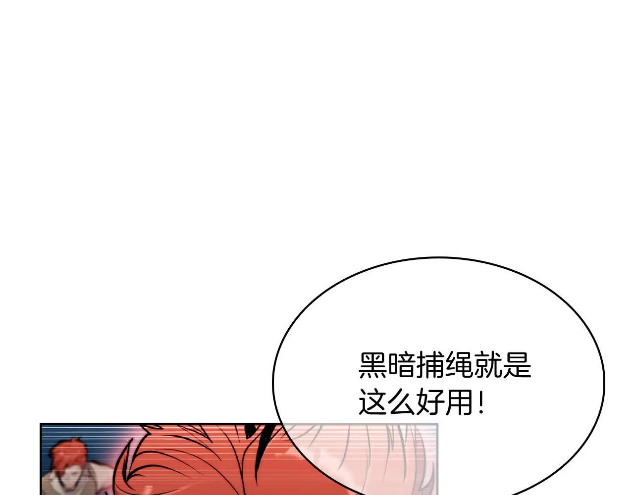 第57话 埃希苏醒91