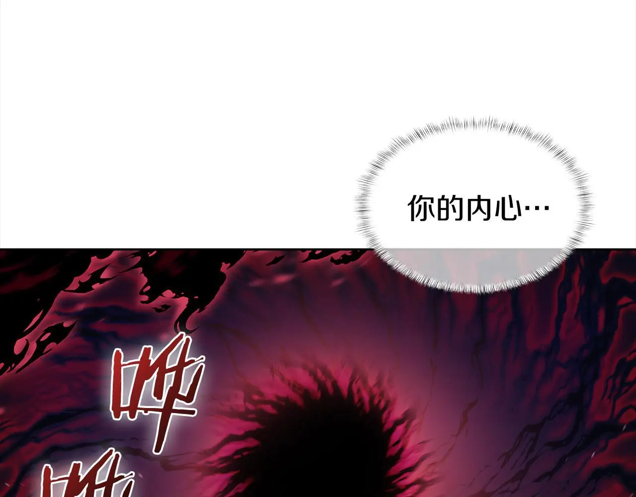 第53话 黑暗魔兽175