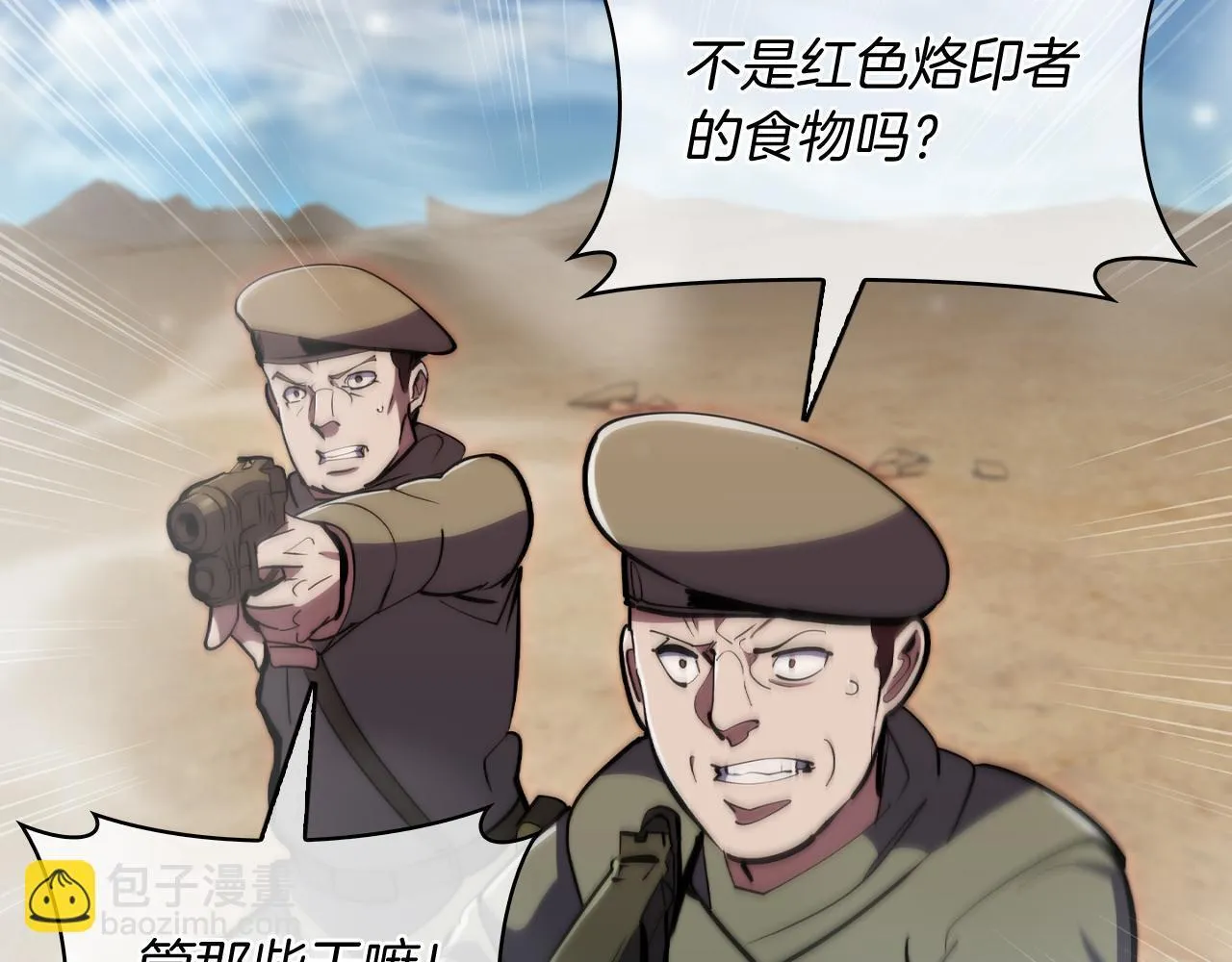 第77话 解散集中营121