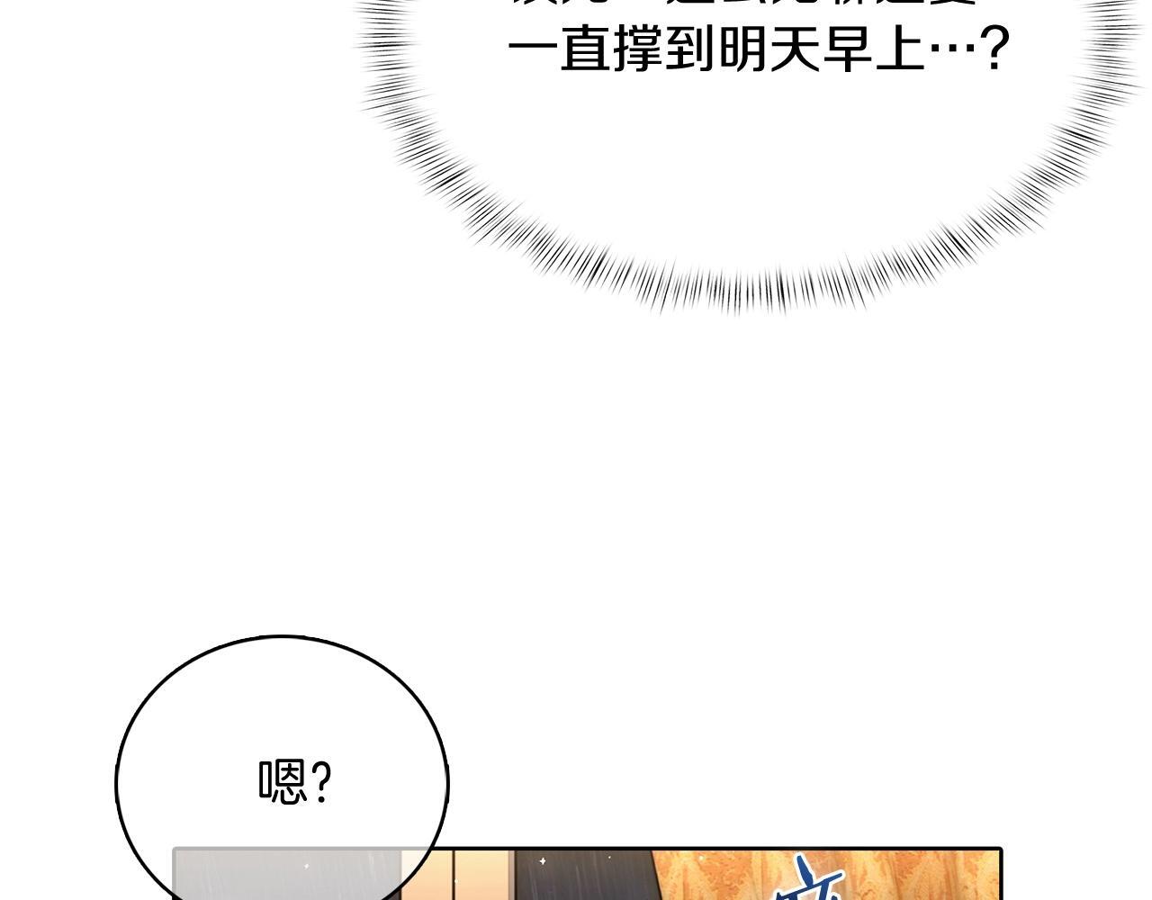 第46话 使用者119