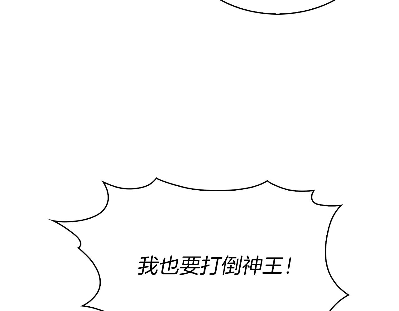 第12话 你们旧相识啊！113