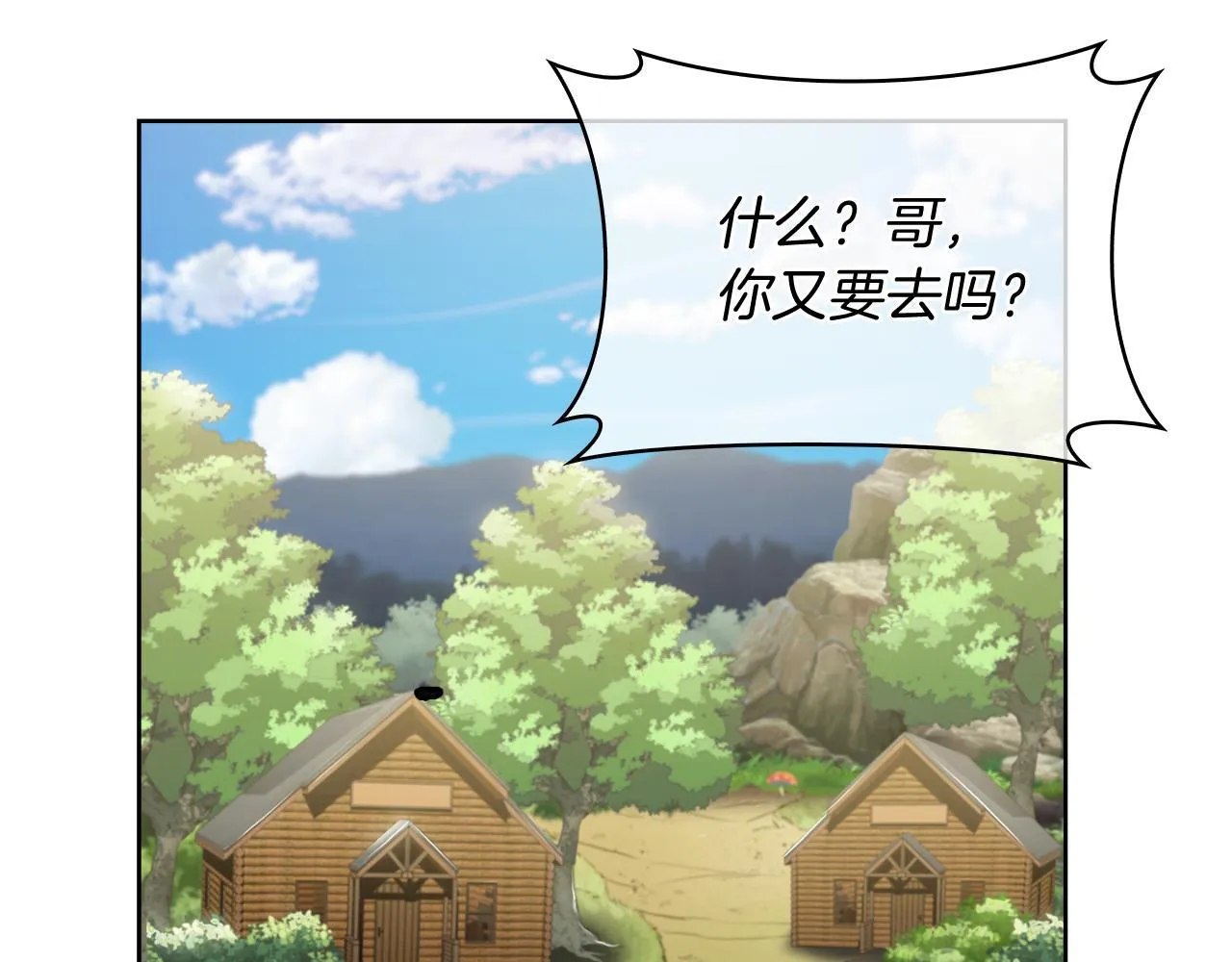 完结篇 平原步行者104