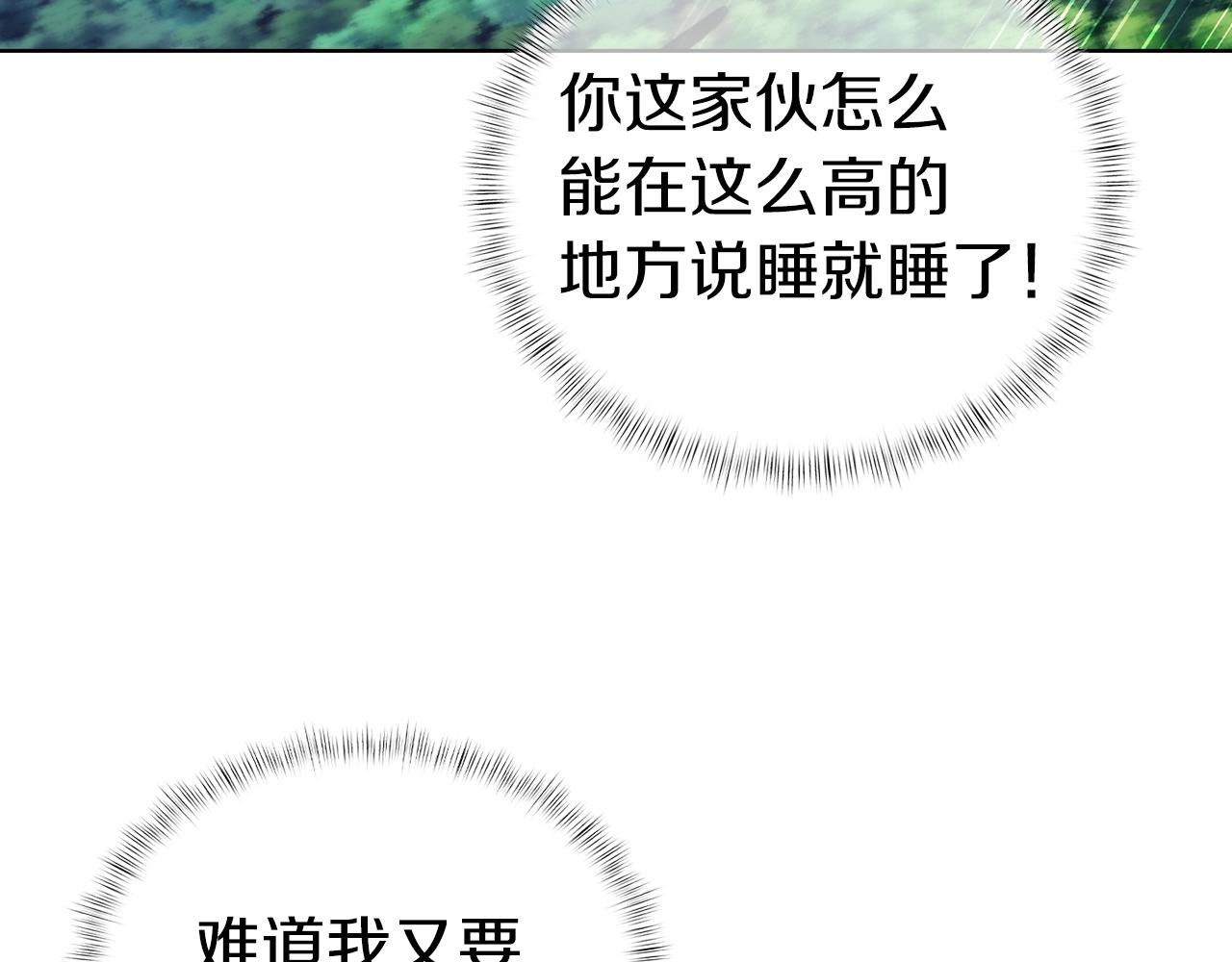 第3话 敌对玩家出现291