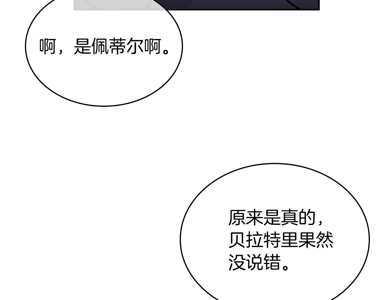 第69话 最终目标145