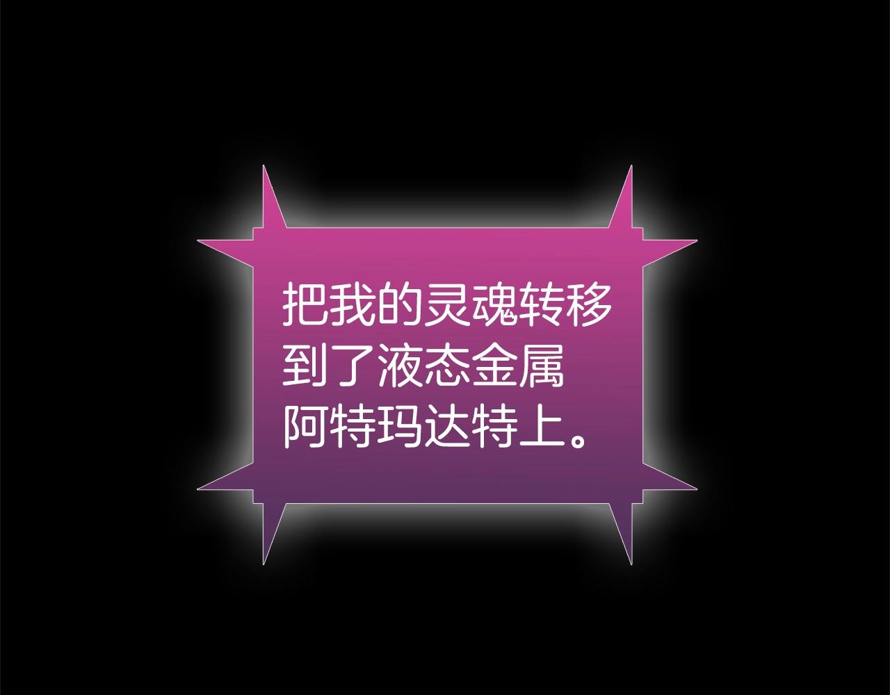 第5话 消灭红色烙印者！207