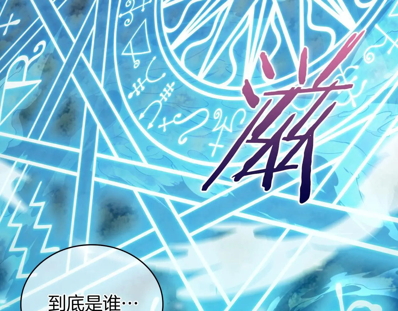第66话 神位150