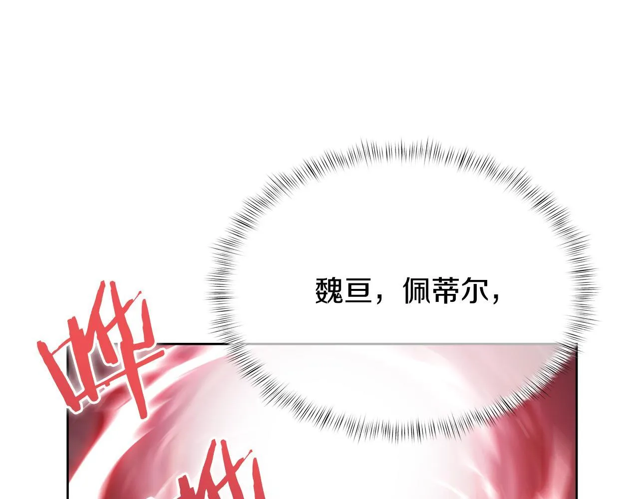 第79话 神王麦凯兰53