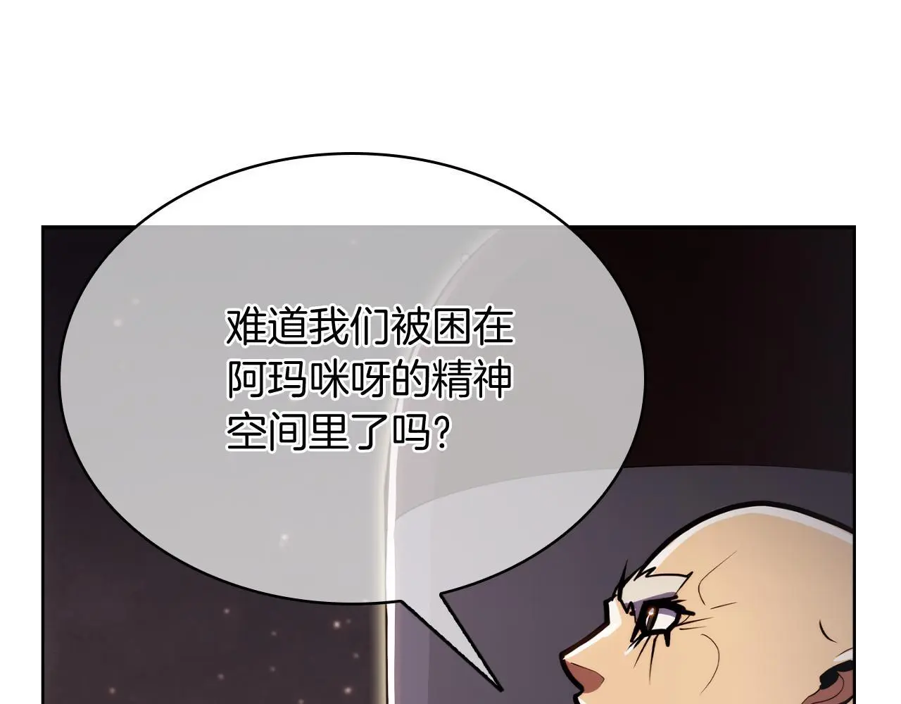 第64话 阿玛咪呀的过去174
