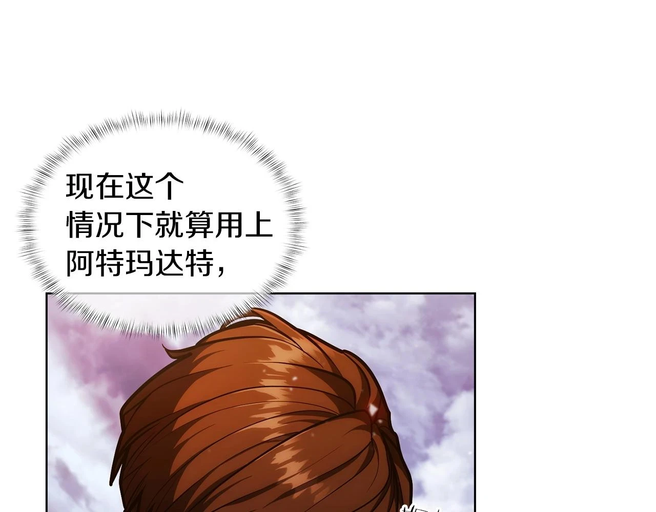 第26话 我要退出！4