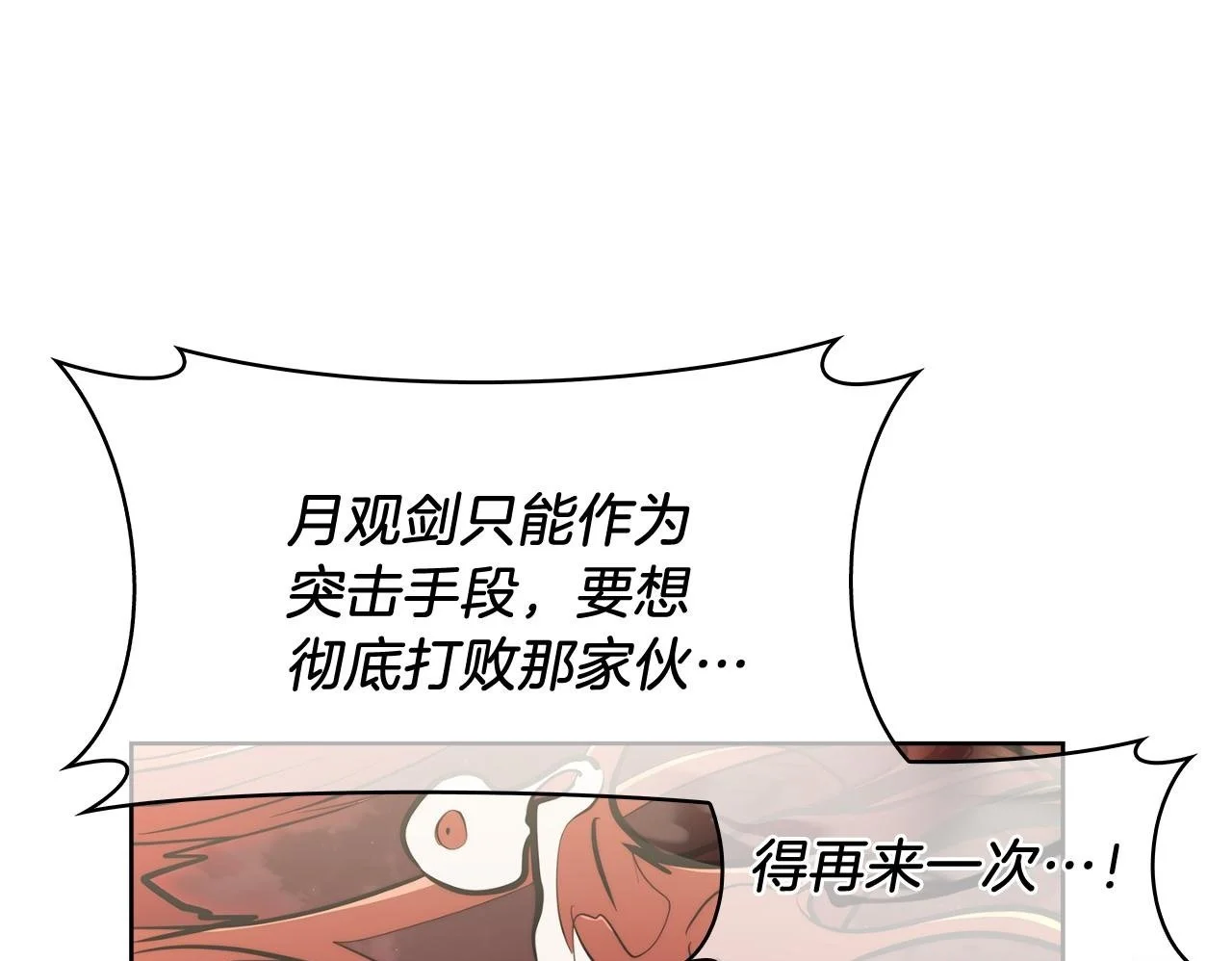 第56话 危机172