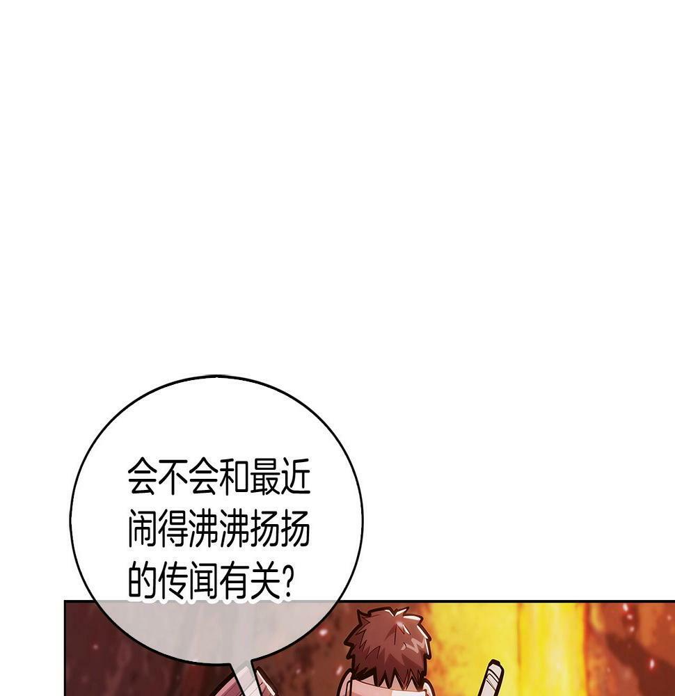 第28话 我们一起生活得了！110