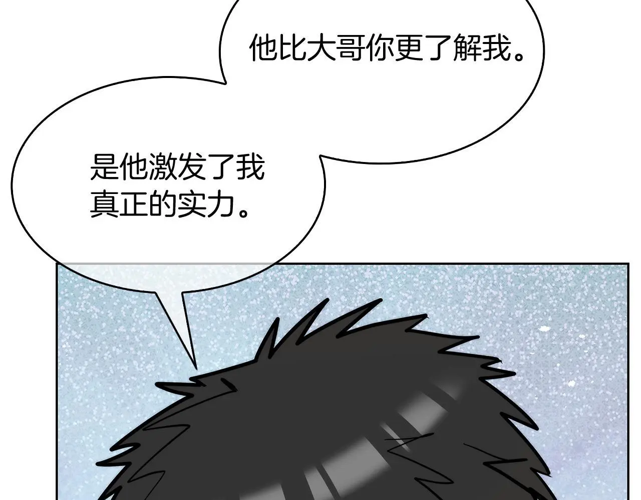 第53话 黑暗魔兽51