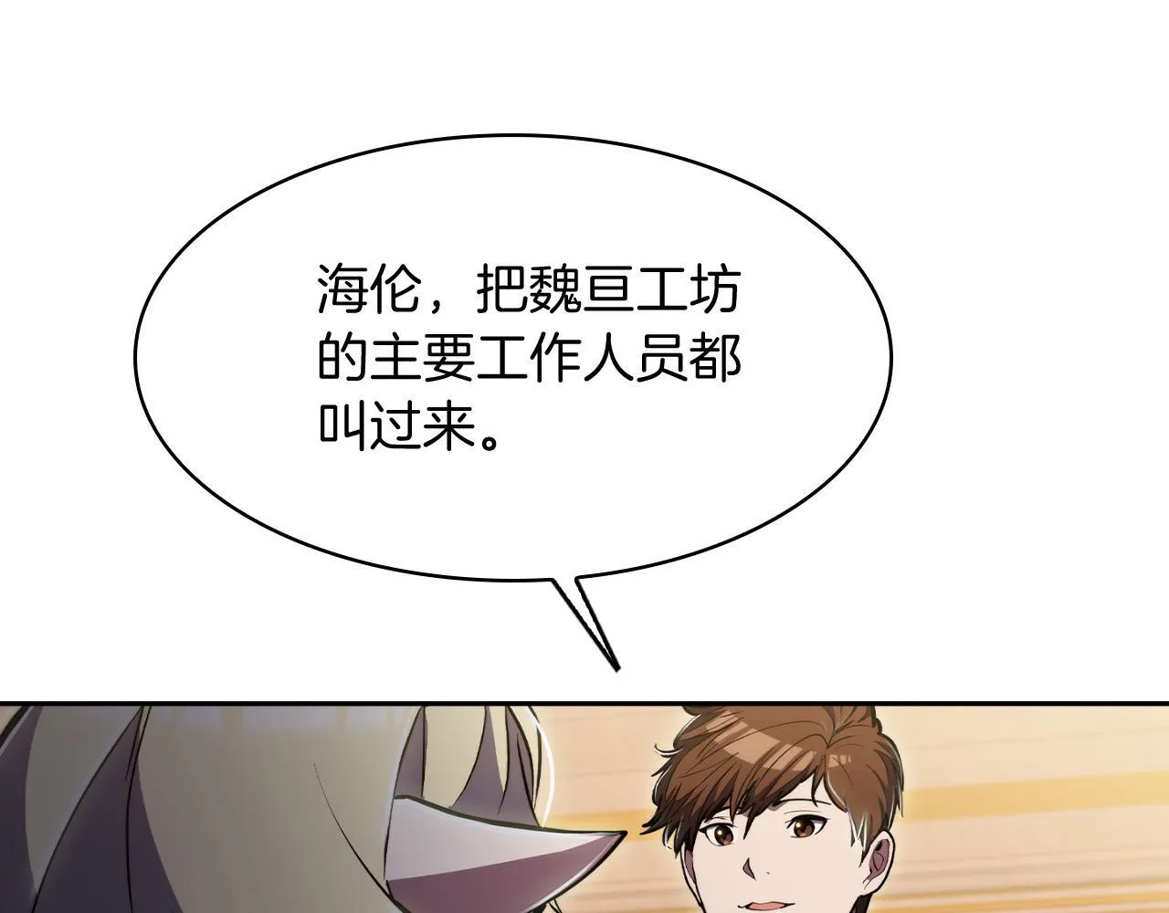 第74话 新的冒险105