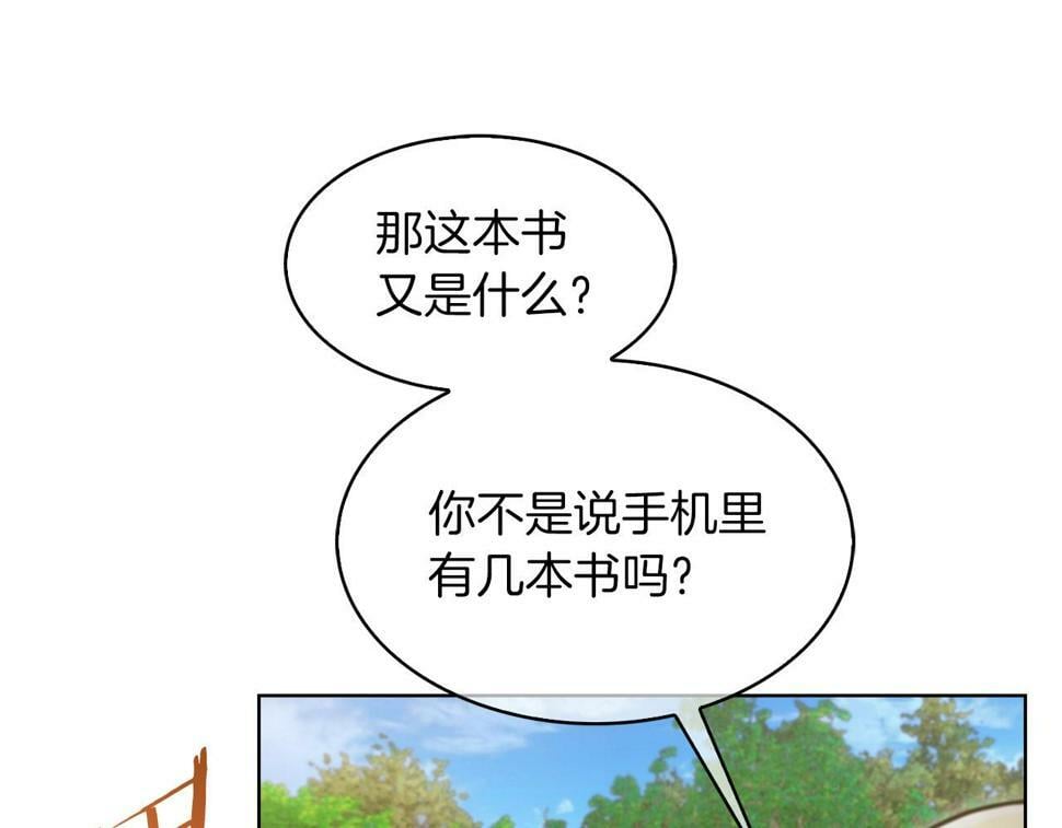 第31话 吃饭啦先！134