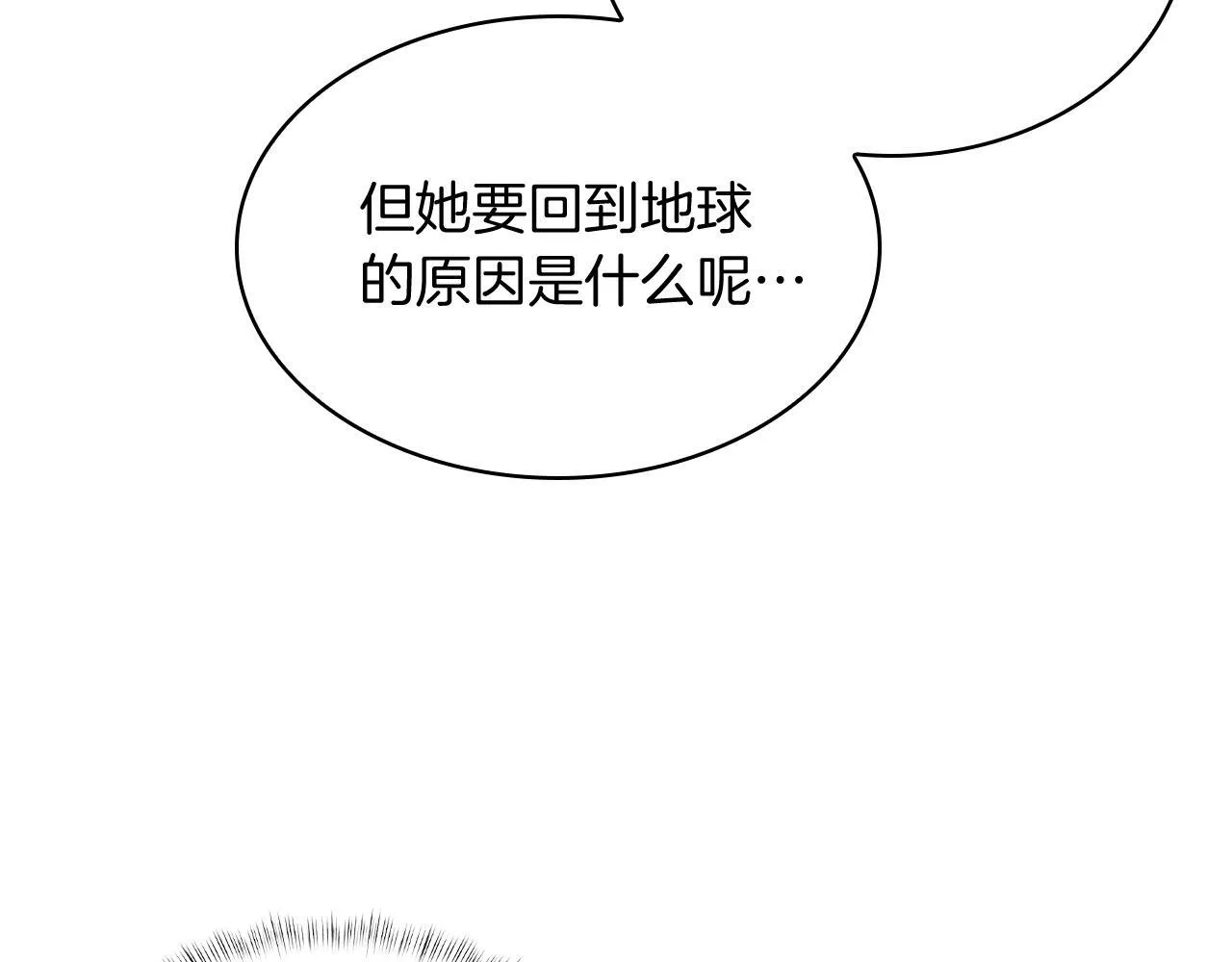 第75话 神王王国58