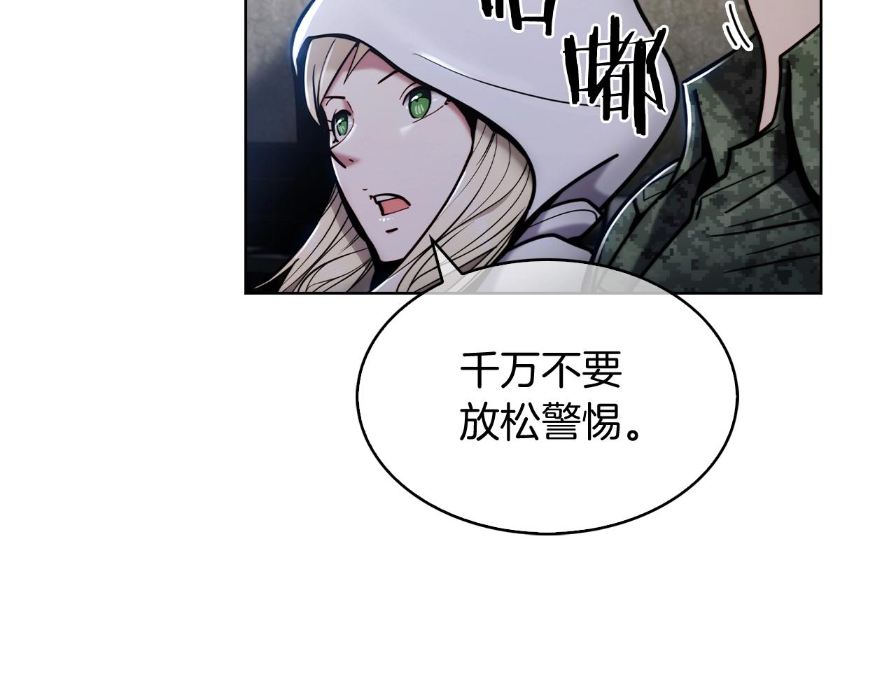 第14话 阴险狡诈之徒89