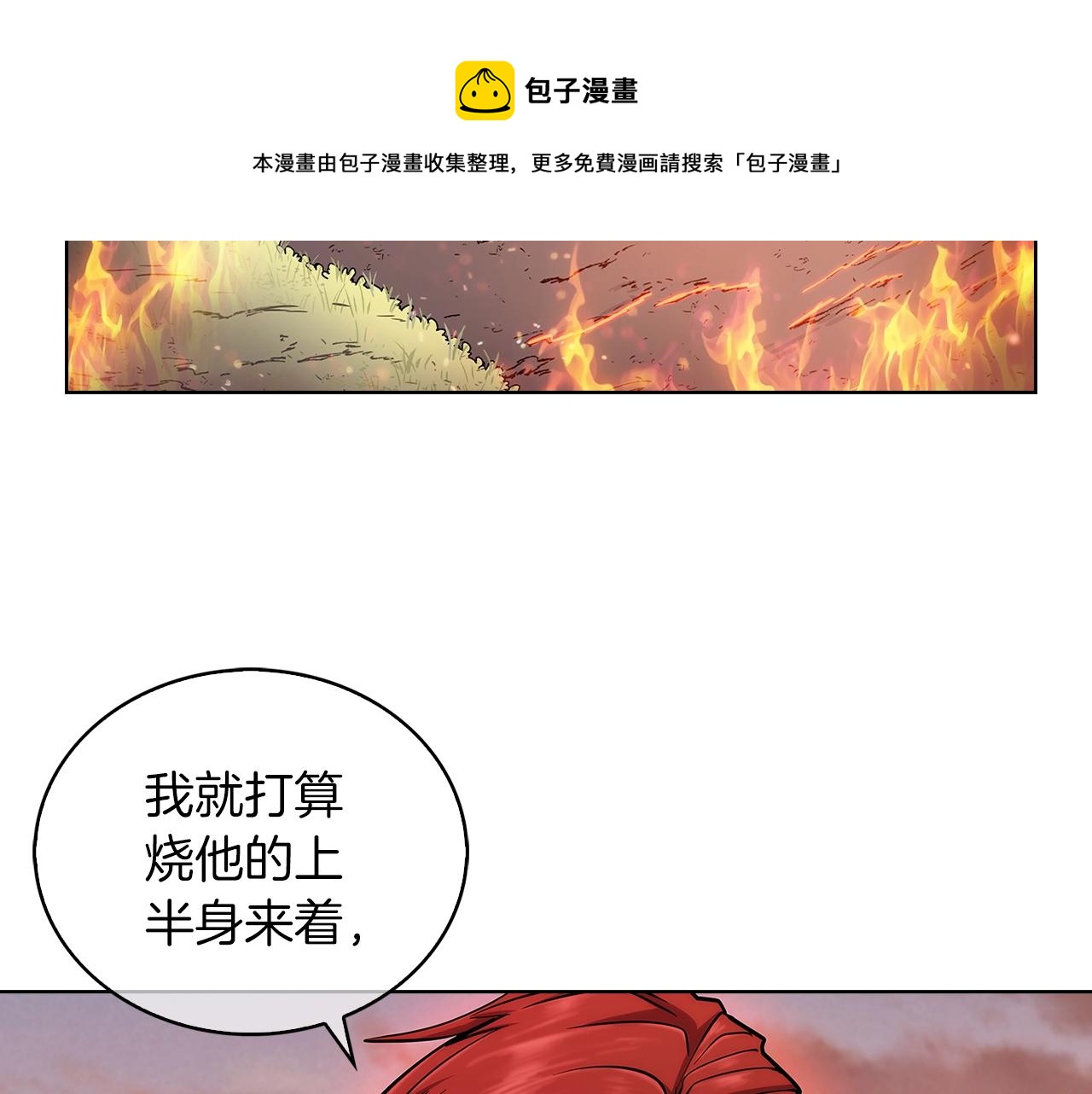 第6话 夺舍暴走49
