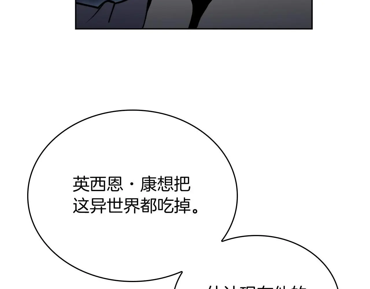 第66话 神位104