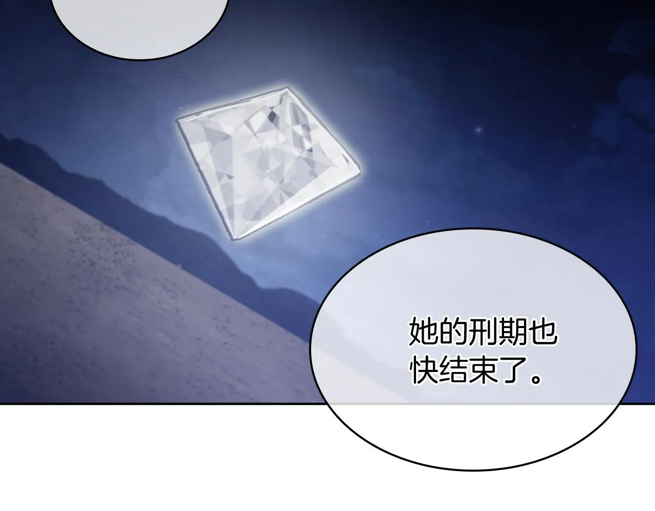 完结篇 平原步行者138